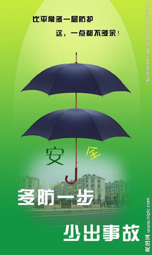 关于开展全省安全生产重点执法检查活动的通知 鲁应急函〔2020〕35号