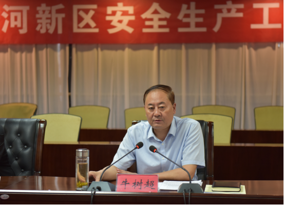 市安委会包县区工作队到沂河新区召开安全生产工作通报会议