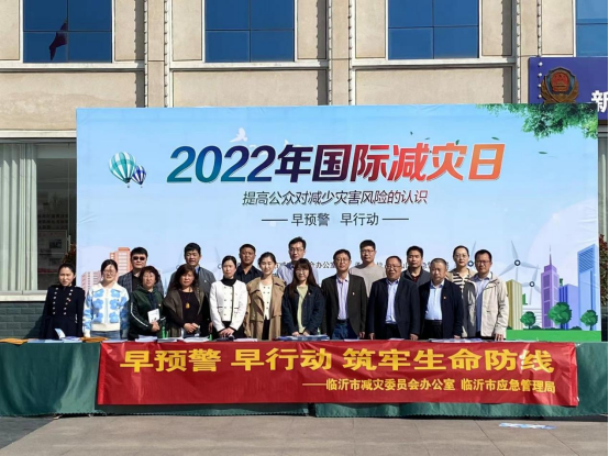 我市积极开展第33个国际减灾日主题宣传活动