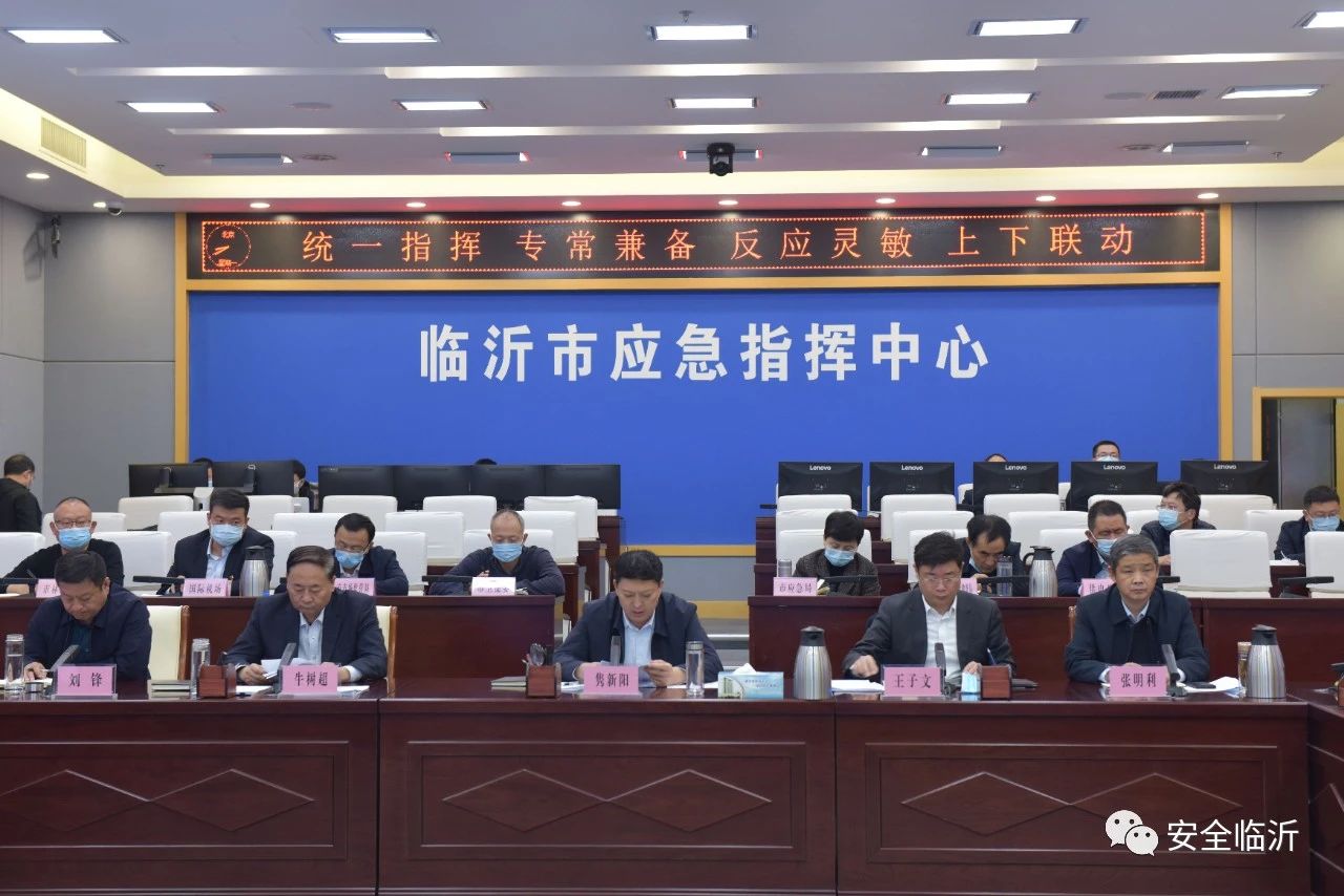 全市安全生产工作调度会议召开