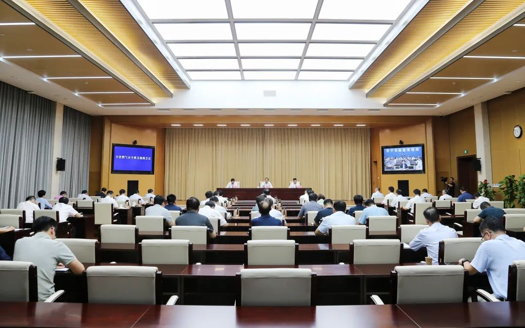 全省燃气安全紧急视频会议召开
